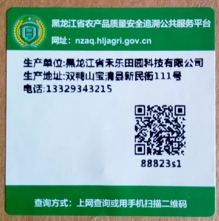 宝清富硒大米生长环境(富硒大米的保质期)-硒宝网