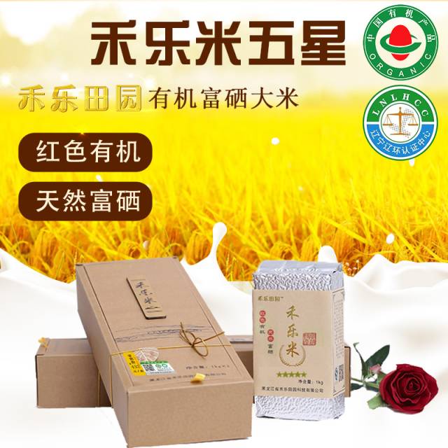 宝清富硒大米生长环境(富硒大米的保质期)-硒宝网