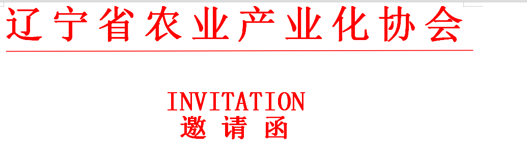 沈阳富硒大米种植面积(辽宁富硒大米地区排名)-硒宝网