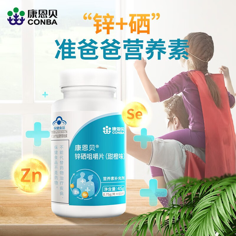 补锌硒的药哪个牌子好(补锌补硒的保健品)-硒宝网