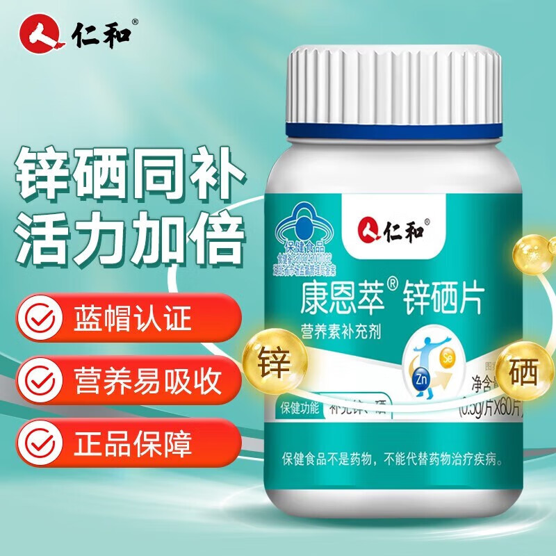 补锌硒的药哪个牌子好(补锌补硒的保健品)-硒宝网