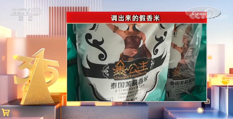 富硒大米宣传视频素材（大米广告视频素材）-硒宝网