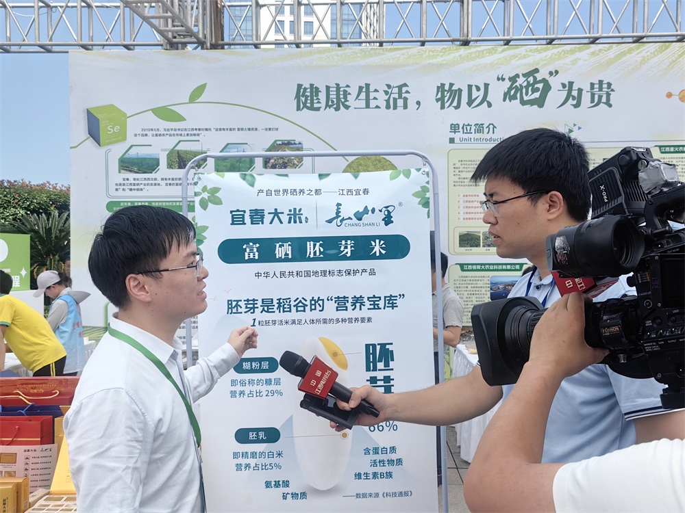 宜春富硒大米发展意义(宜春含硒大米)-硒宝网