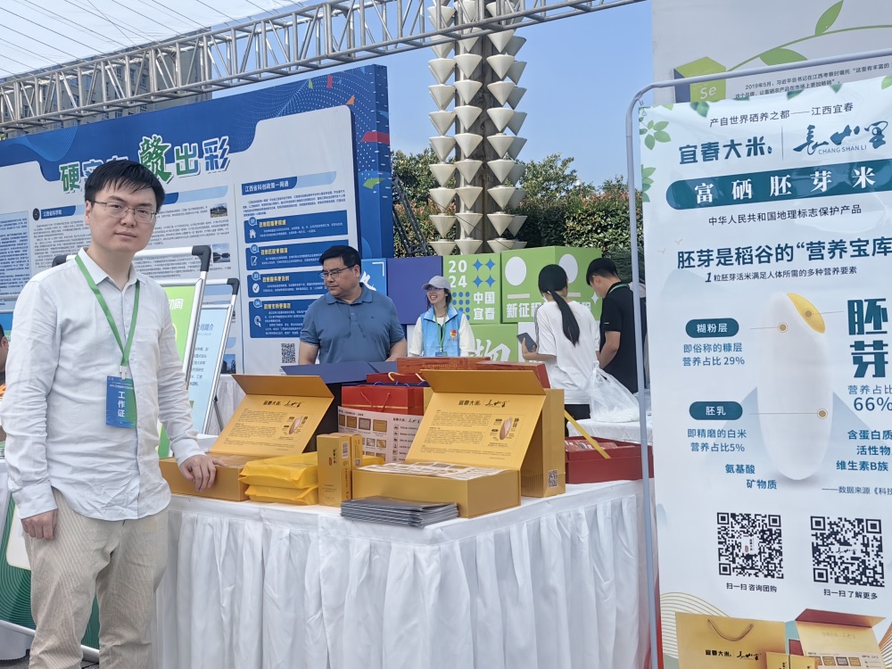 宜春富硒大米发展意义(宜春含硒大米)-硒宝网