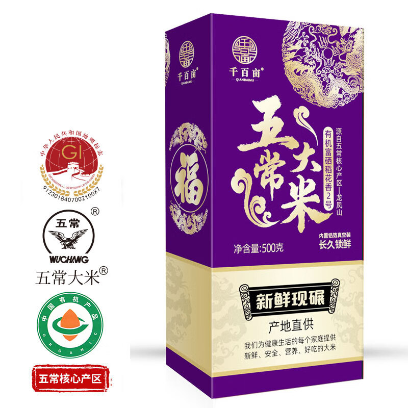 富硒大米主要出口市?。ǜ晃竺撞浚?硒宝网