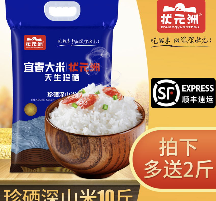 富硒有机大米种植基地(富硒大米市场前景)-硒宝网