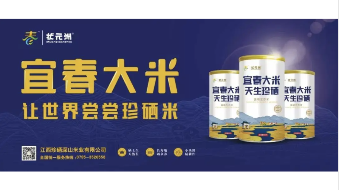 富硒有机大米种植基地(富硒大米市场前景)-硒宝网