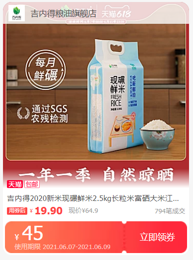 湖北随州富硒大米商标(湖北富硒大米多少钱一斤)-硒宝网