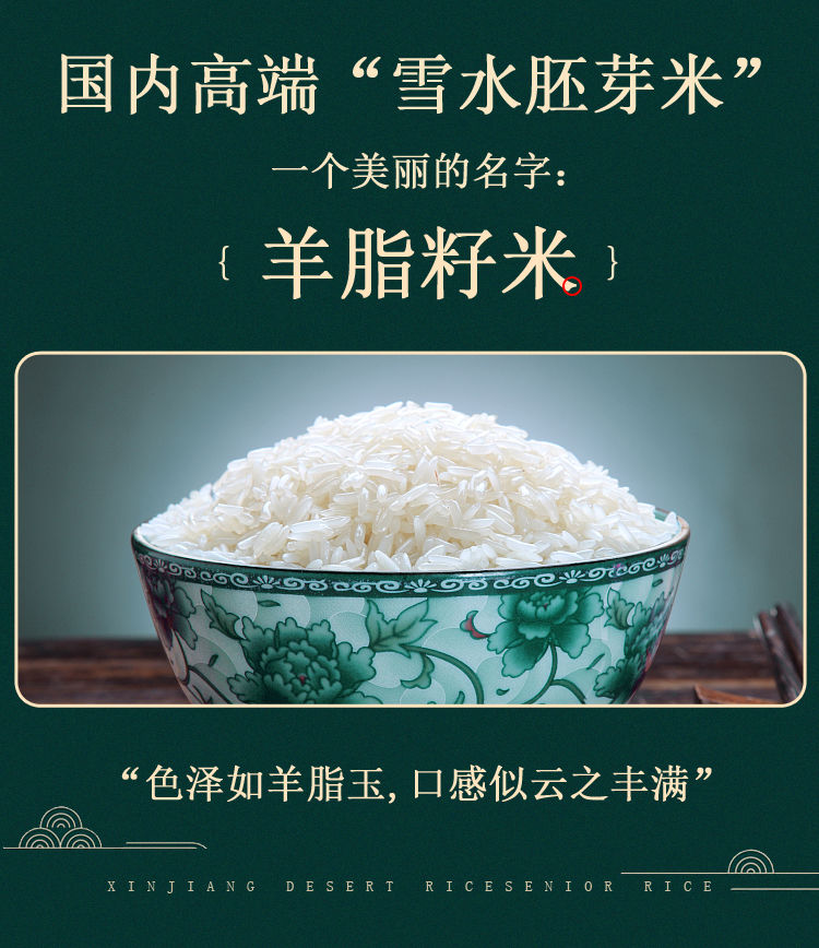 新疆富硒大米特点分析(新疆产大米)-硒宝网