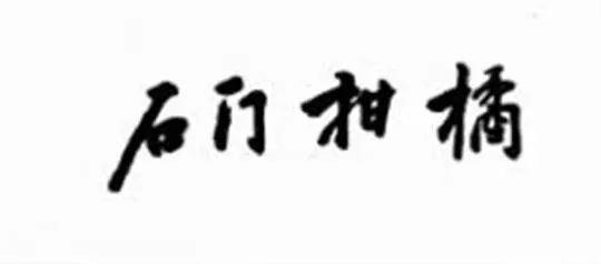 常德富硒大米营销方式(富硒大米市场分析)-硒宝网