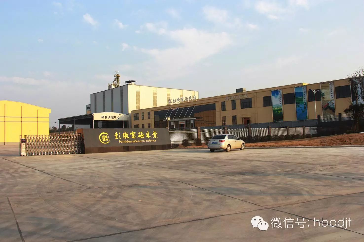 中国长寿之乡富硒大米（江苏长寿富硒大米）-硒宝网