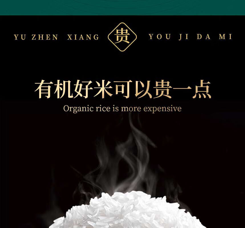 南京有机富硒大米模式（富硒大米好还是有机大米好）-硒宝网