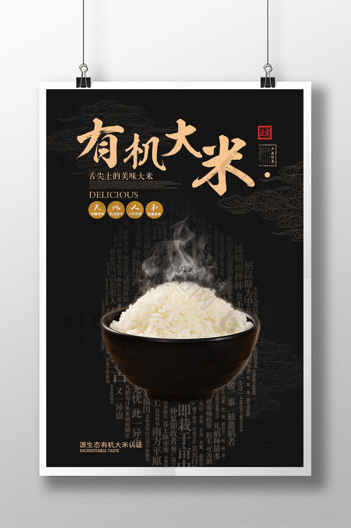 南京有机富硒大米模式（富硒大米好还是有机大米好）-硒宝网