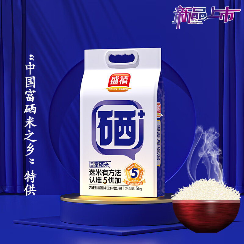 河北富硒大米高端供应（富硒大米哪里生产最好）-硒宝网