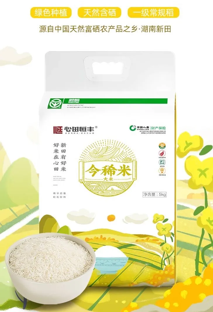 湖南有机富硒大米资源（富硒优质大米）-硒宝网