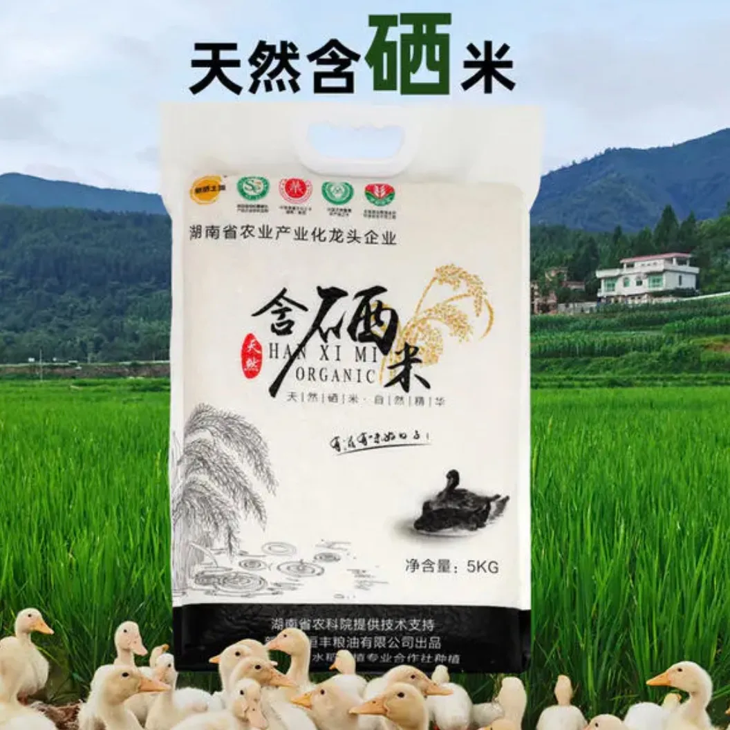 湖南有机富硒大米资源（富硒优质大米）-硒宝网