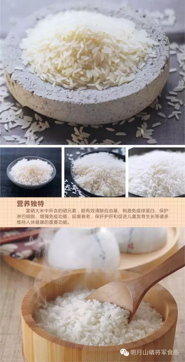 中国长寿之乡富硒大米（延寿富硒大米）-硒宝网