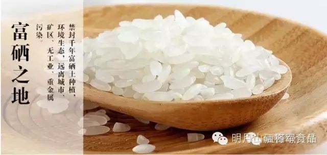 中国长寿之乡富硒大米（延寿富硒大米）-硒宝网