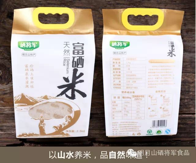 中国长寿之乡富硒大米（延寿富硒大米）-硒宝网