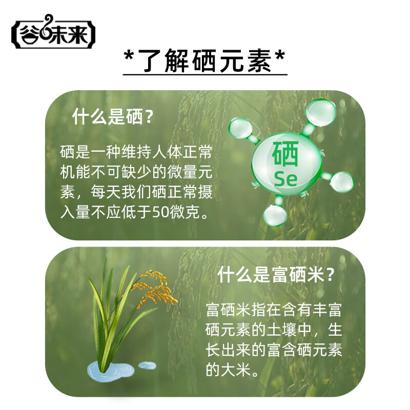 湖南富硒大米检测中心（大米富硒标准检测）-硒宝网