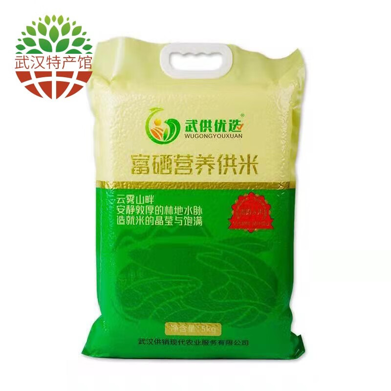 湖南富硒大米检测中心（大米富硒标准检测）-硒宝网