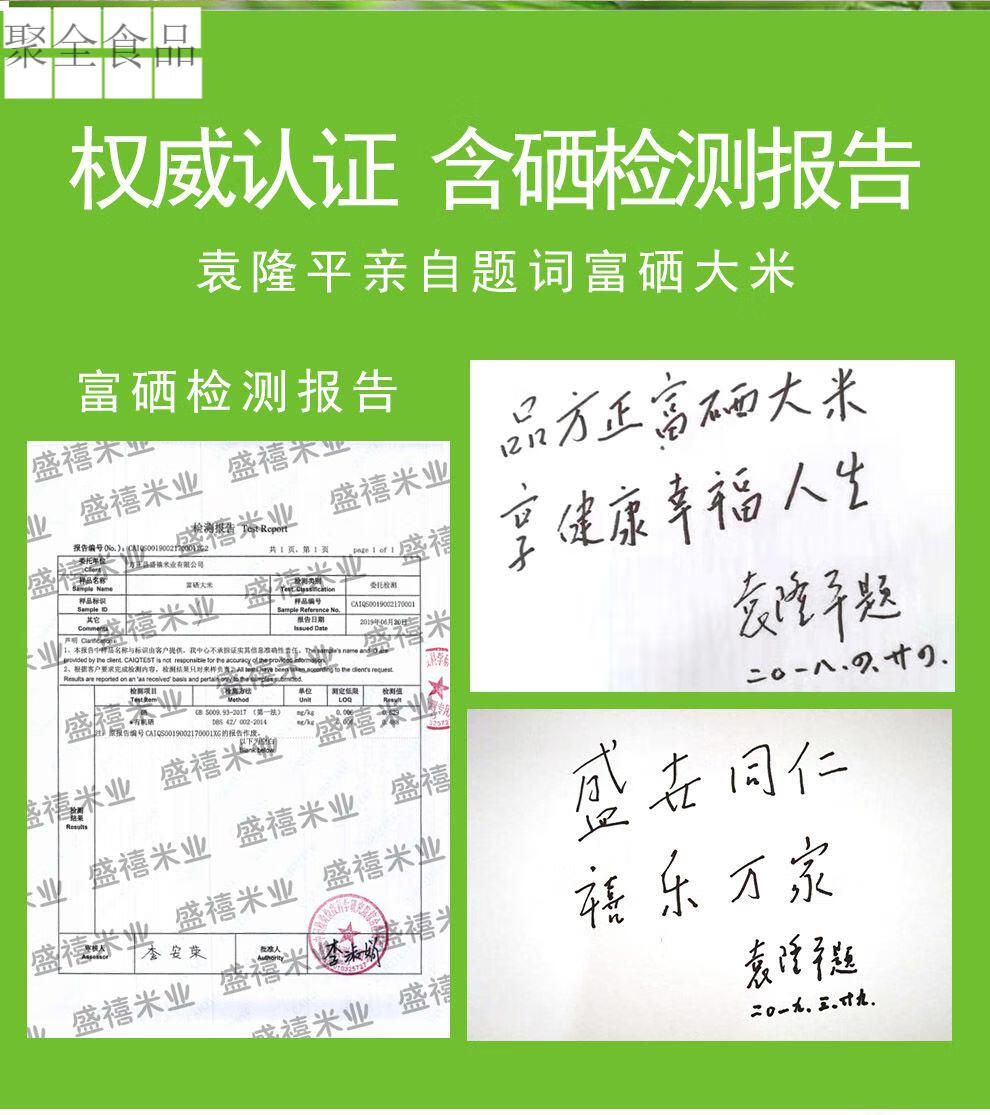 湖南富硒大米检测中心（大米富硒标准检测）-硒宝网