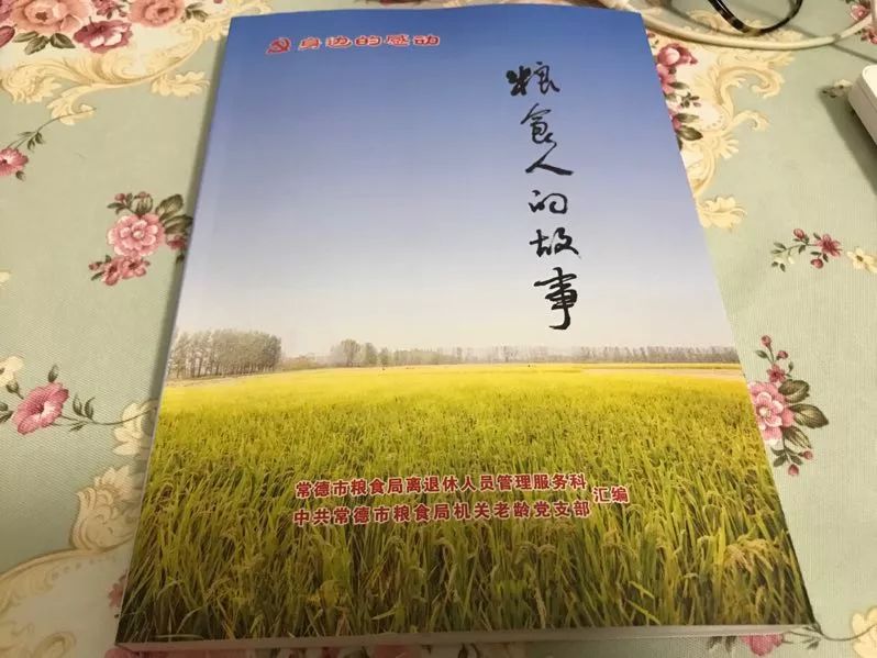 常德富硒大米加工企业(常德市大米加工企业)-硒宝网