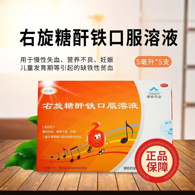 儿童吃什么补铁(儿童吃补铁的药大便黑色正常吗)-硒宝网