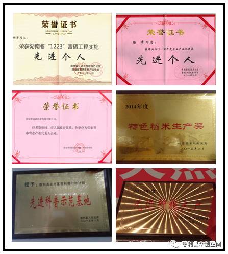 常德富硒大米加工企业(常德大米加工厂)-硒宝网