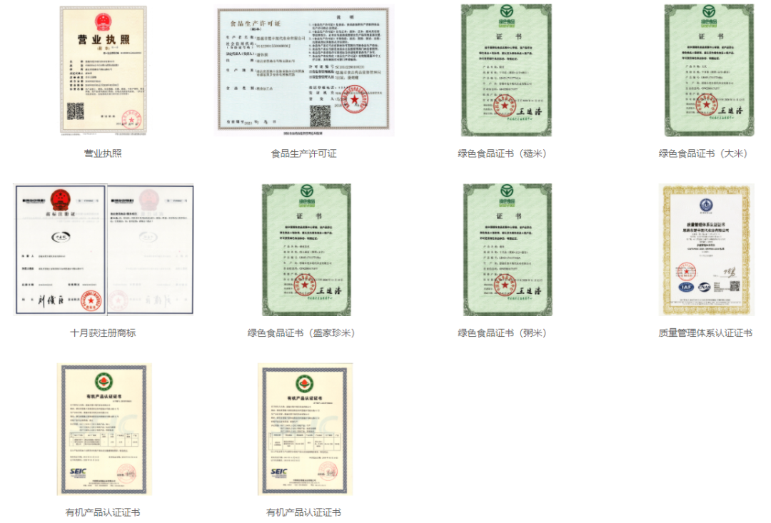 杭州有机富硒大米交易（杭州富硒大米骗局）-硒宝网