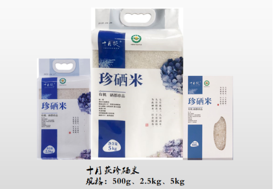 杭州有机富硒大米交易（杭州富硒大米骗局）-硒宝网