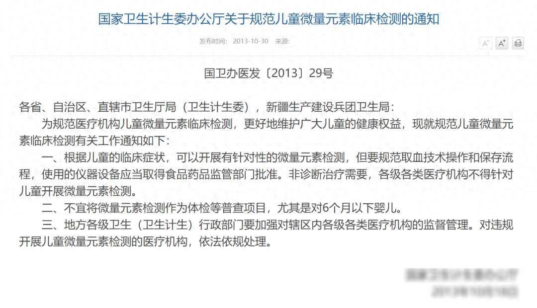 化验微量元素多久出结果(化验微量元素结果出不来)-硒宝网