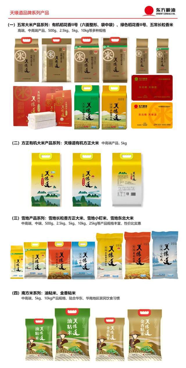 富硒大米产地环境因素(富硒大米的产地)-硒宝网