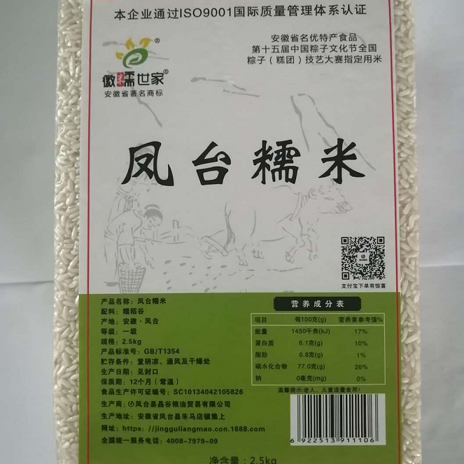 安徽淮南田园富硒大米(安徽富硒大米产地是哪里)-硒宝网