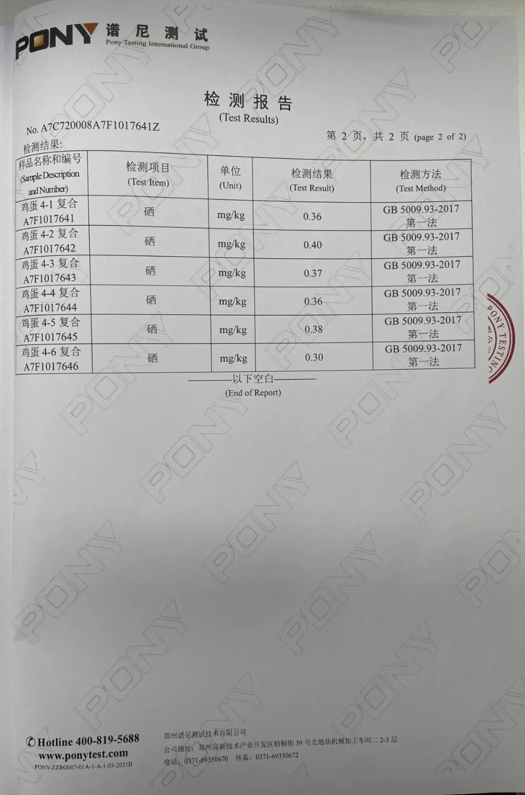富硒大米是怎么发酵的(大米发酵富硒是什么原理)-硒宝网