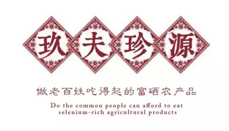 天赐良田玖夫富硒大米（天赐良田玖夫富硒大米）-硒宝网