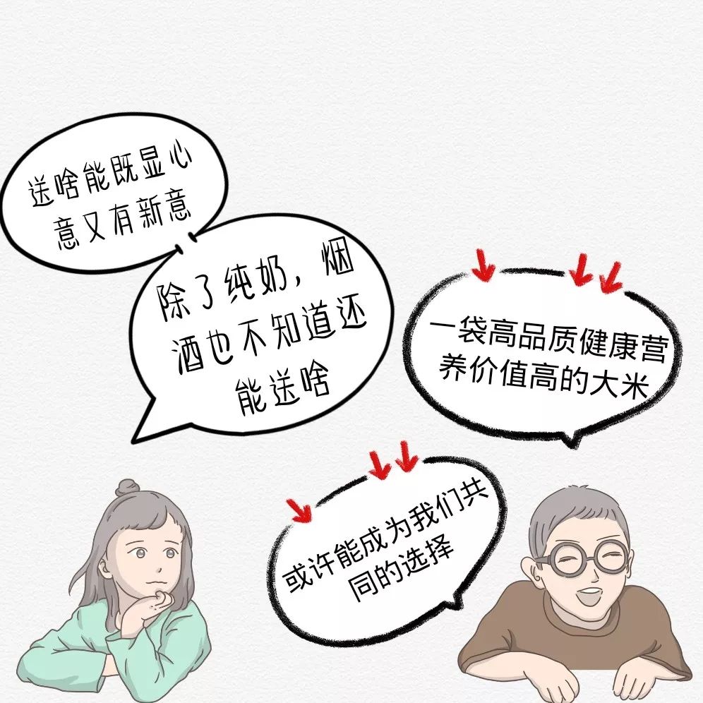 东北鸭田富硒有机大米（鸭田有机大米的价格）-硒宝网