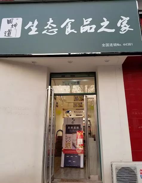 东北鸭田富硒有机大米（鸭田有机大米的价格）-硒宝网