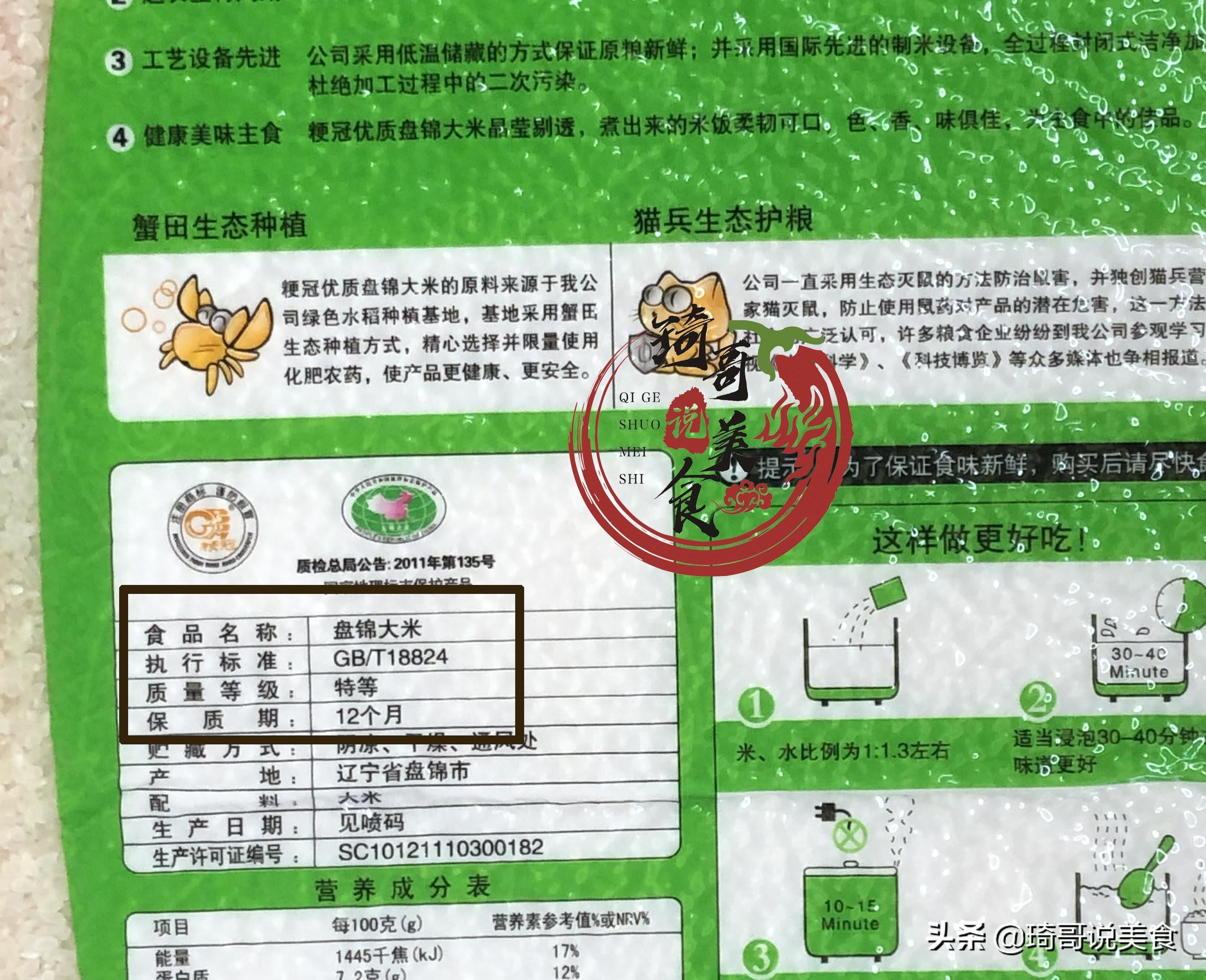 富硒大米最新国标价格(富硒大米国标号)-硒宝网