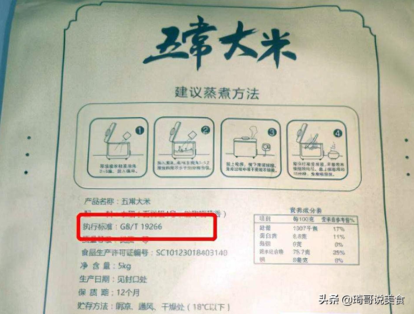 富硒大米最新国标价格(富硒大米国标号)-硒宝网