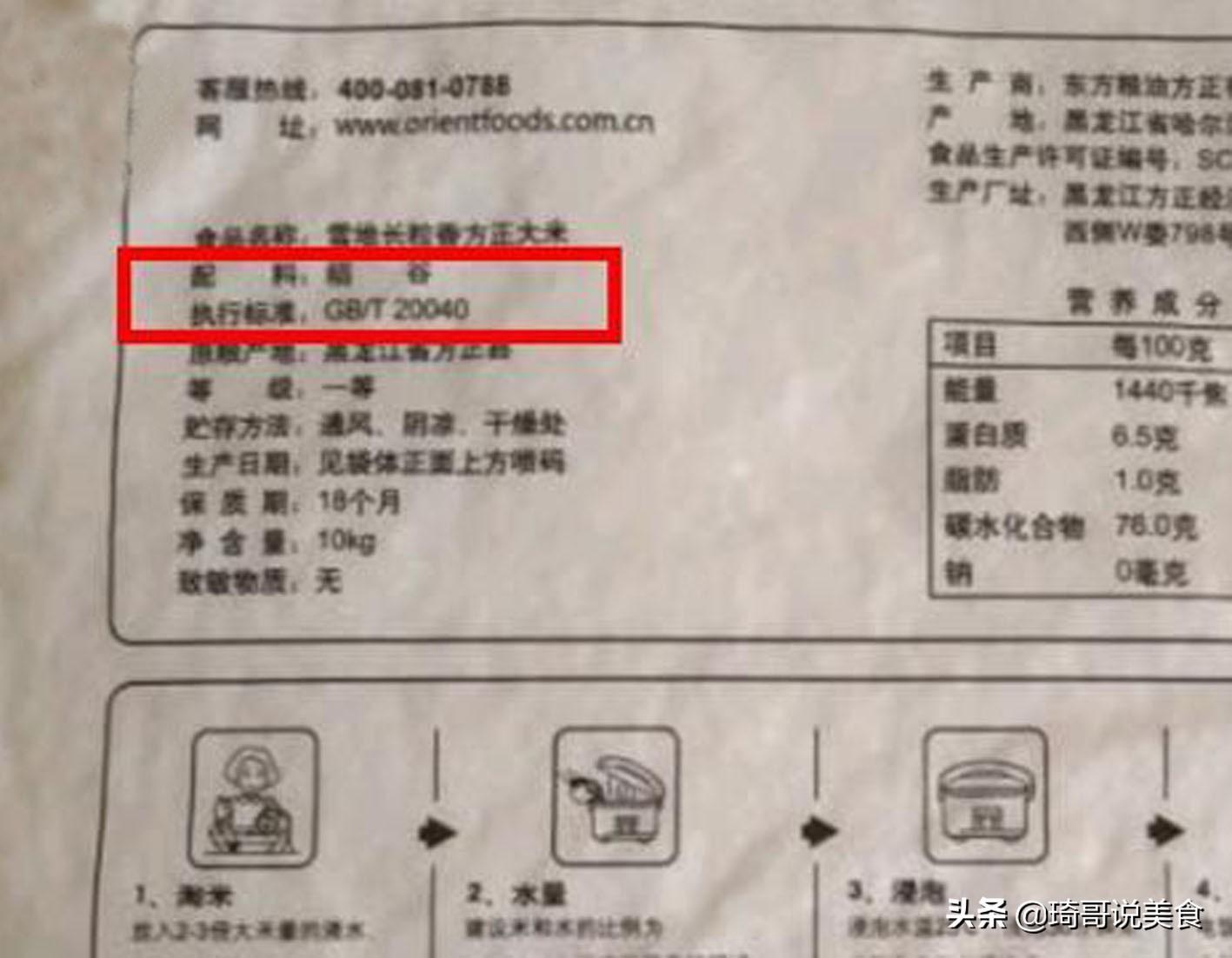 富硒大米最新国标价格(富硒大米国标号)-硒宝网