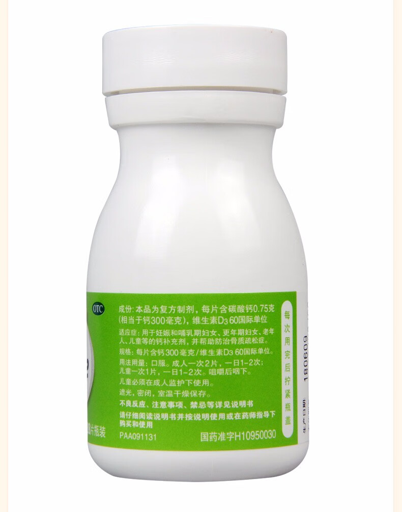 长高补钙吃什么钙片好(长高补钙吃钙片好不好)-硒宝网