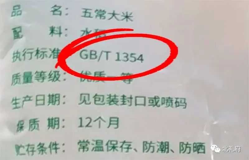 富硒大米国家标准含量（富硒大米的执行标准）-硒宝网