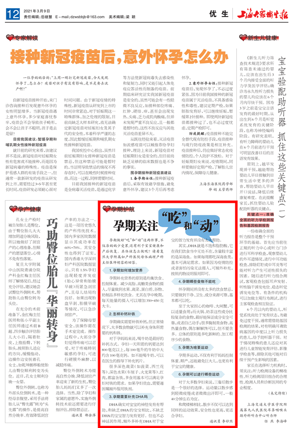 吃什么补铁孕妇（孕妇吃补铁片的最佳时间）-硒宝网