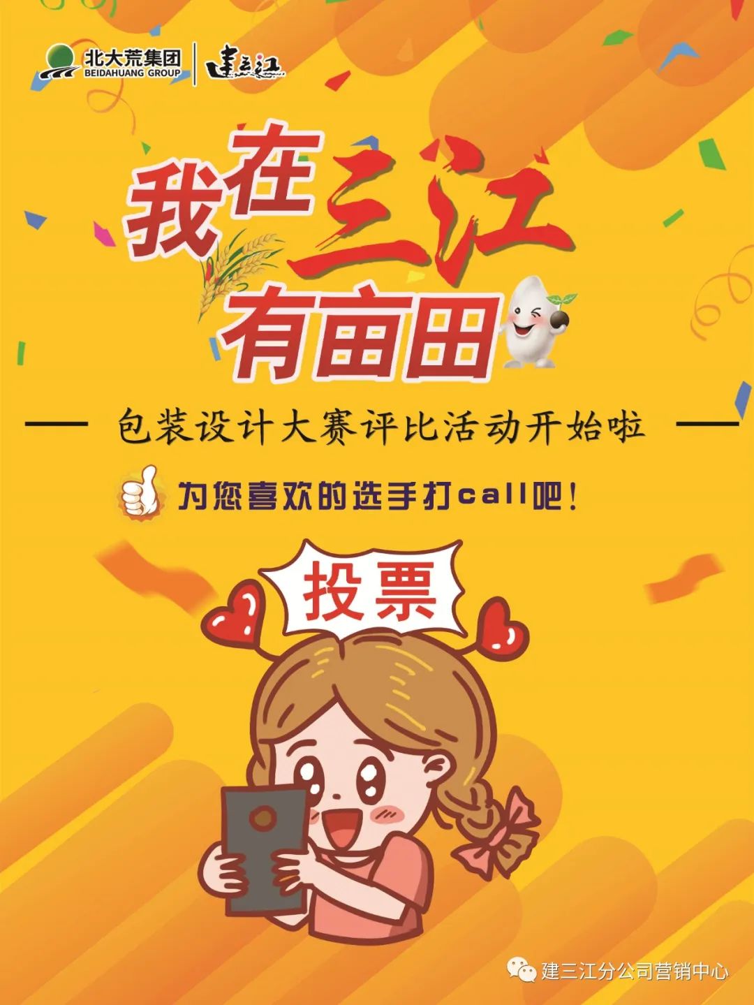 富硒大米包装设计理念(大米包装理念富硒设计图)-硒宝网