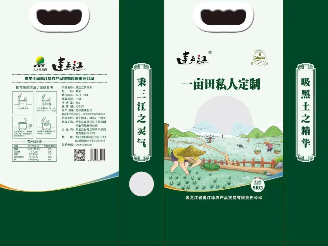 富硒大米包装设计理念(大米包装理念富硒设计图)-硒宝网