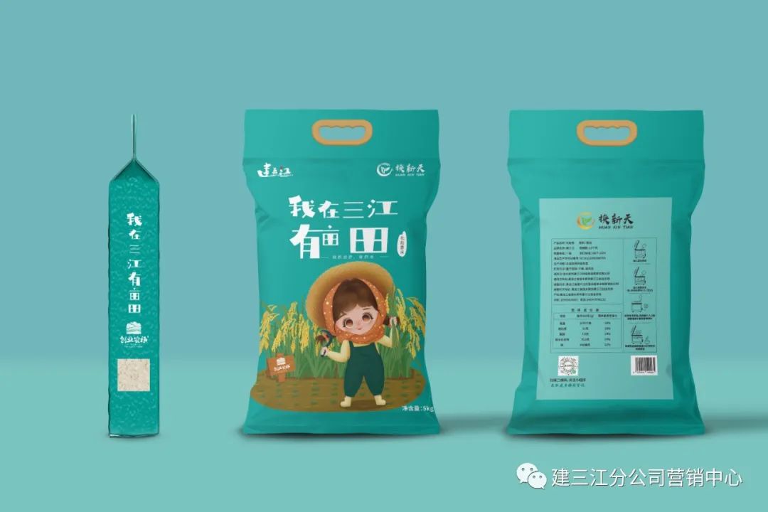 富硒大米包装设计理念(大米包装理念富硒设计图)-硒宝网