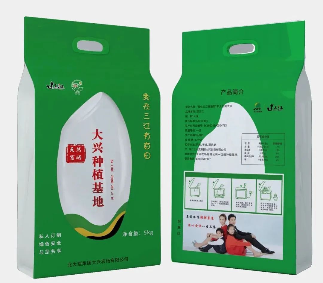 富硒大米包装设计理念(大米包装理念富硒设计图)-硒宝网