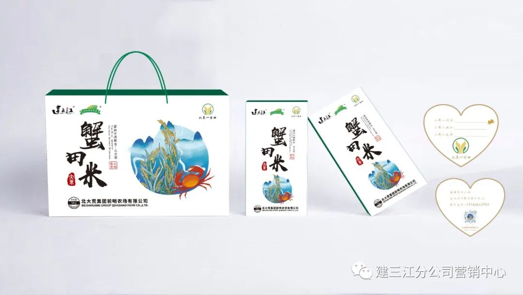 富硒大米包装设计理念(大米包装理念富硒设计图)-硒宝网