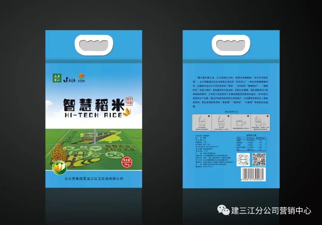 富硒大米包装设计理念(大米包装理念富硒设计图)-硒宝网